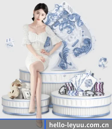 hello-leyuu.com.cn APP